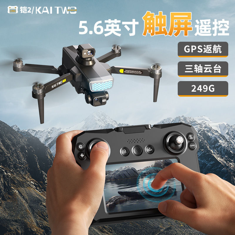Drone Kaitwo GPS 3 Axis Gimbal - Drone Camera With Gimbal ulasan dan harga